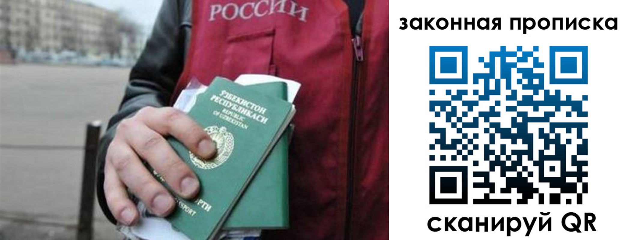 регистрация в Зверево