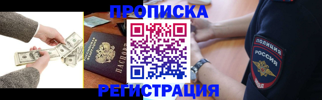 миграционный учет в Зверево
