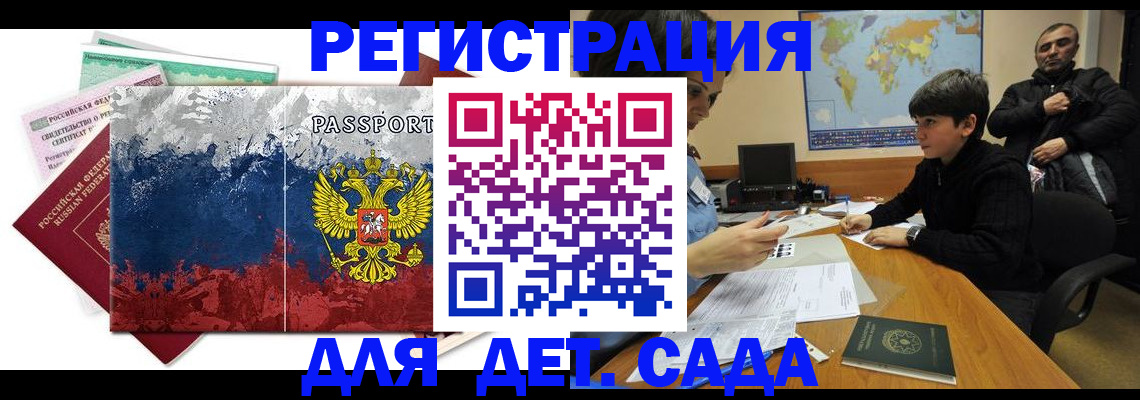 регистрация в Зверево