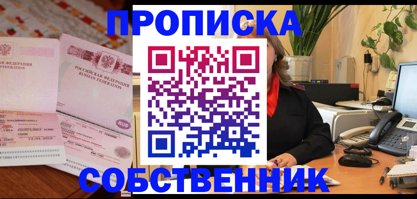 временная регистрация адрес в Зверево