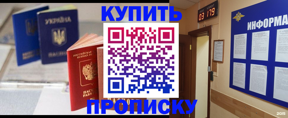 регистрация для школы в Зверево