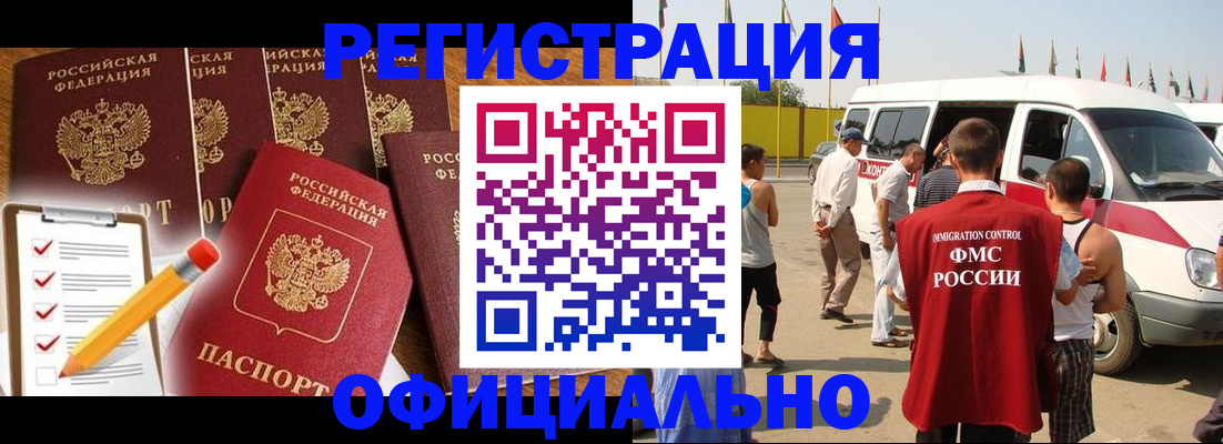 прописка для школы в Зверево